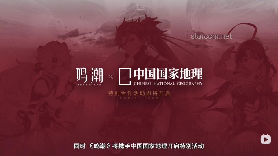 鸣潮新PV曝光：深度解析与海量信息提取指南